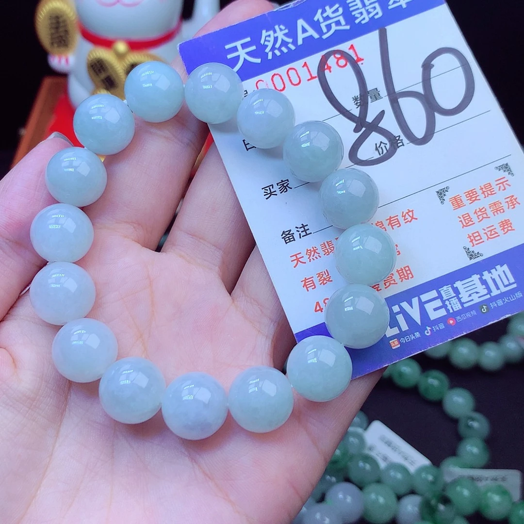 翡翠未镶嵌毛衣链13➕