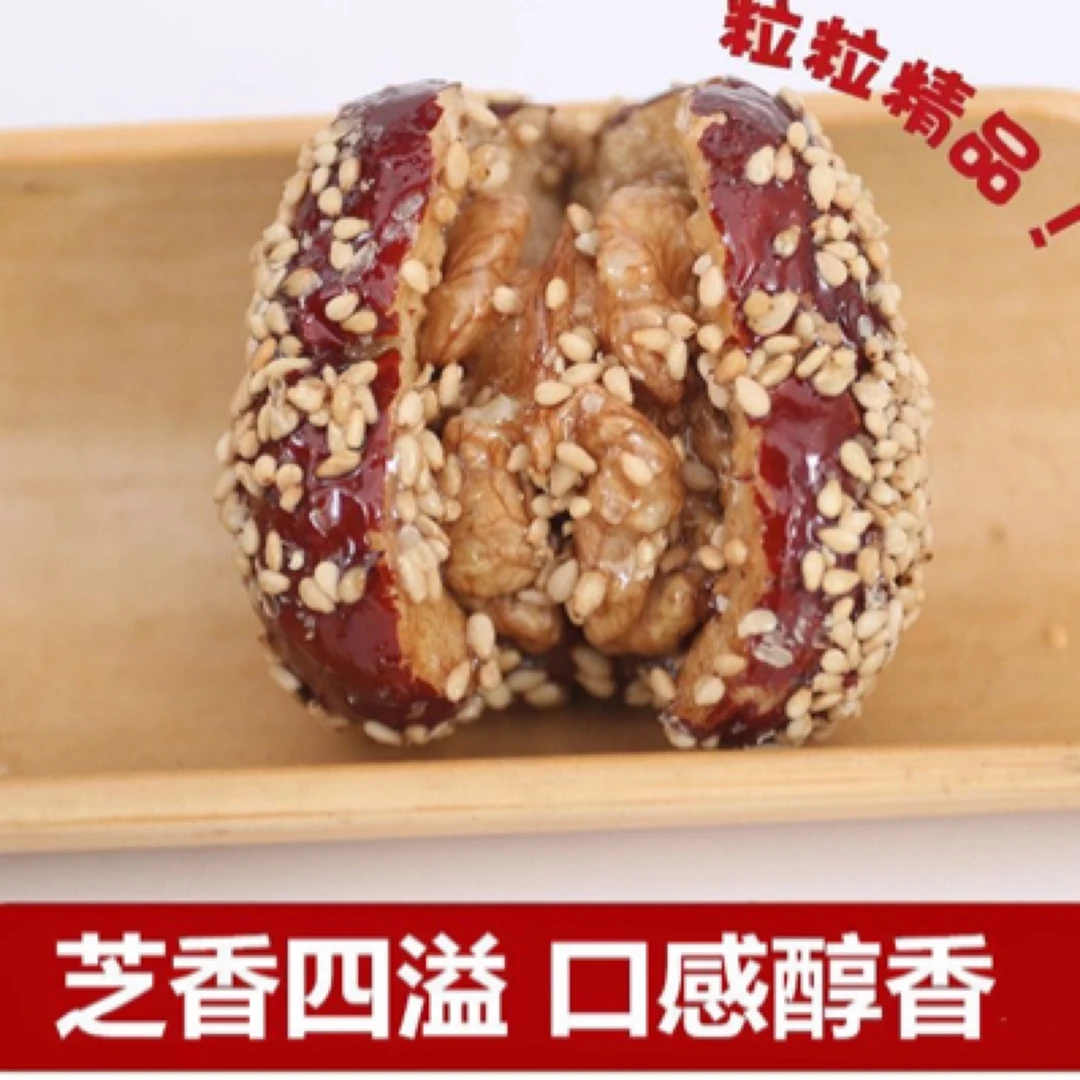 源永汇芝麻枣夹核桃香豆腐零食
