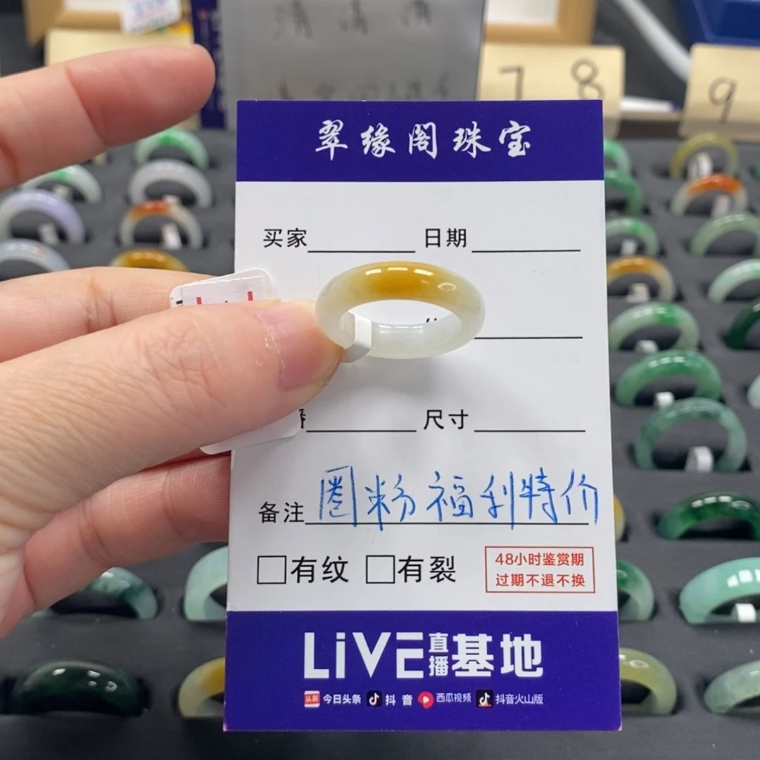 翡翠戒指未镶嵌a货12圈zz