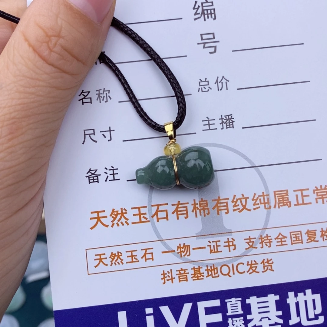 翡翠颈饰未镶嵌葫芦