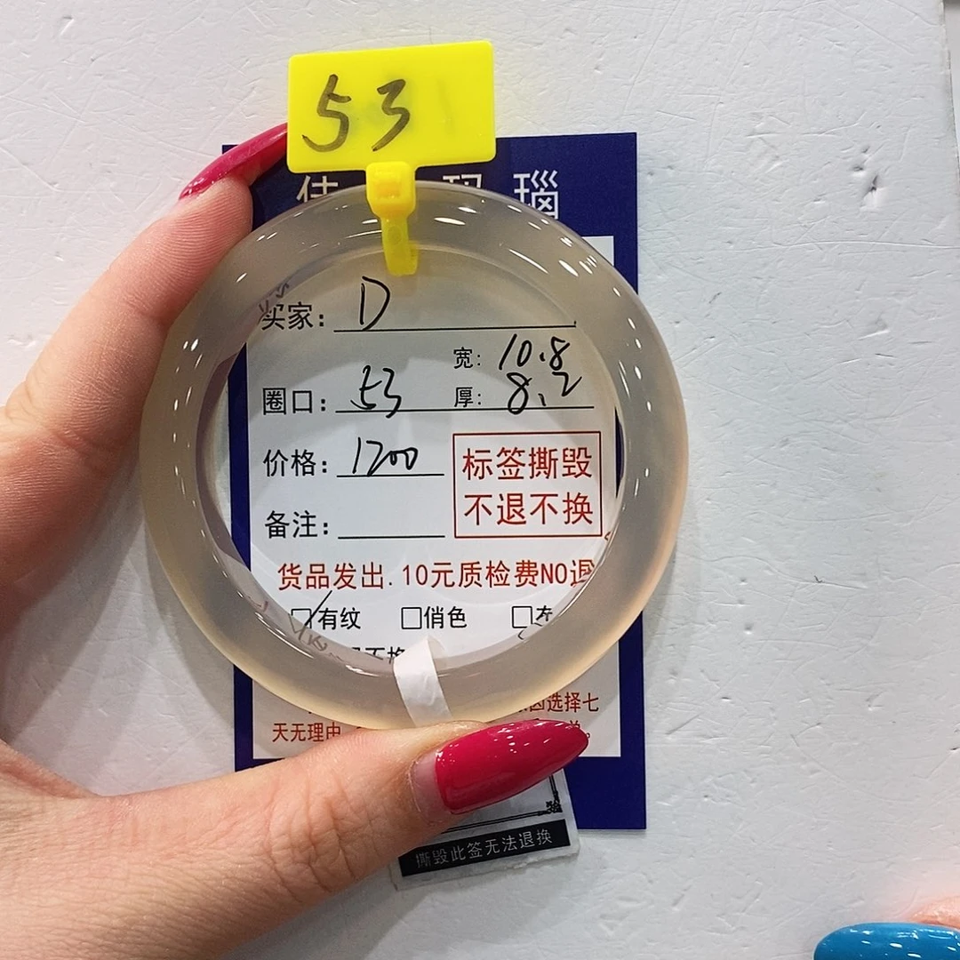 D***.玛瑙/玉髓未镶嵌手镯