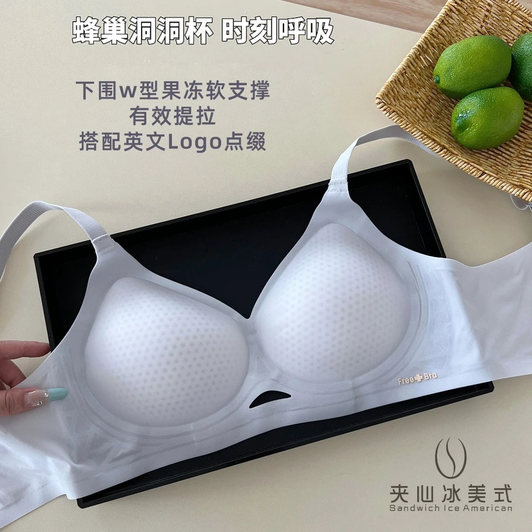【工厂直销】超薄超透气冰皮无痕内衣聚拢收副乳舒适简约文胸罩