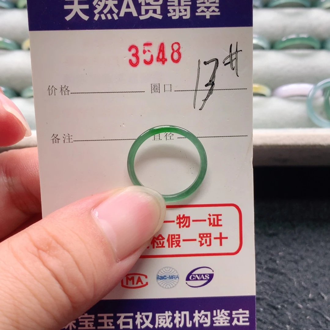 未镶嵌戒指翡翠y**n3548天然翡翠A货戒指