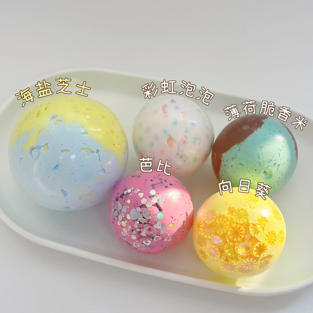 4+1组合手作球新品颜值高diy纯手工解压捏