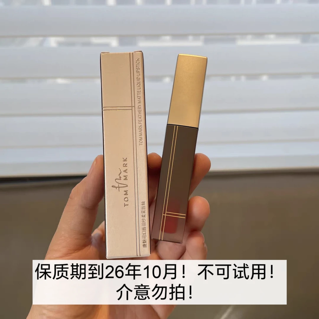 唐魅可唇釉幻唇羽纱柔雾滋润显白哑光丝绒唇颊两用口红持久上色