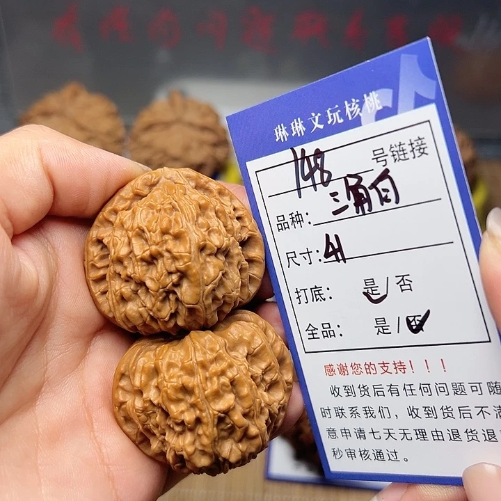 文玩核桃吊坠核桃148