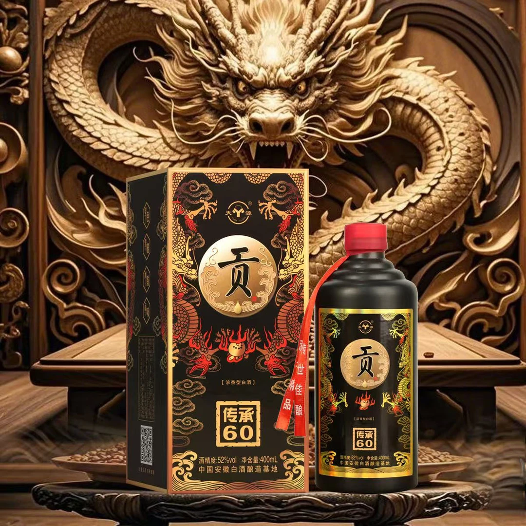 天源贡传承60系列52度浓香型白酒礼盒装52度400ml