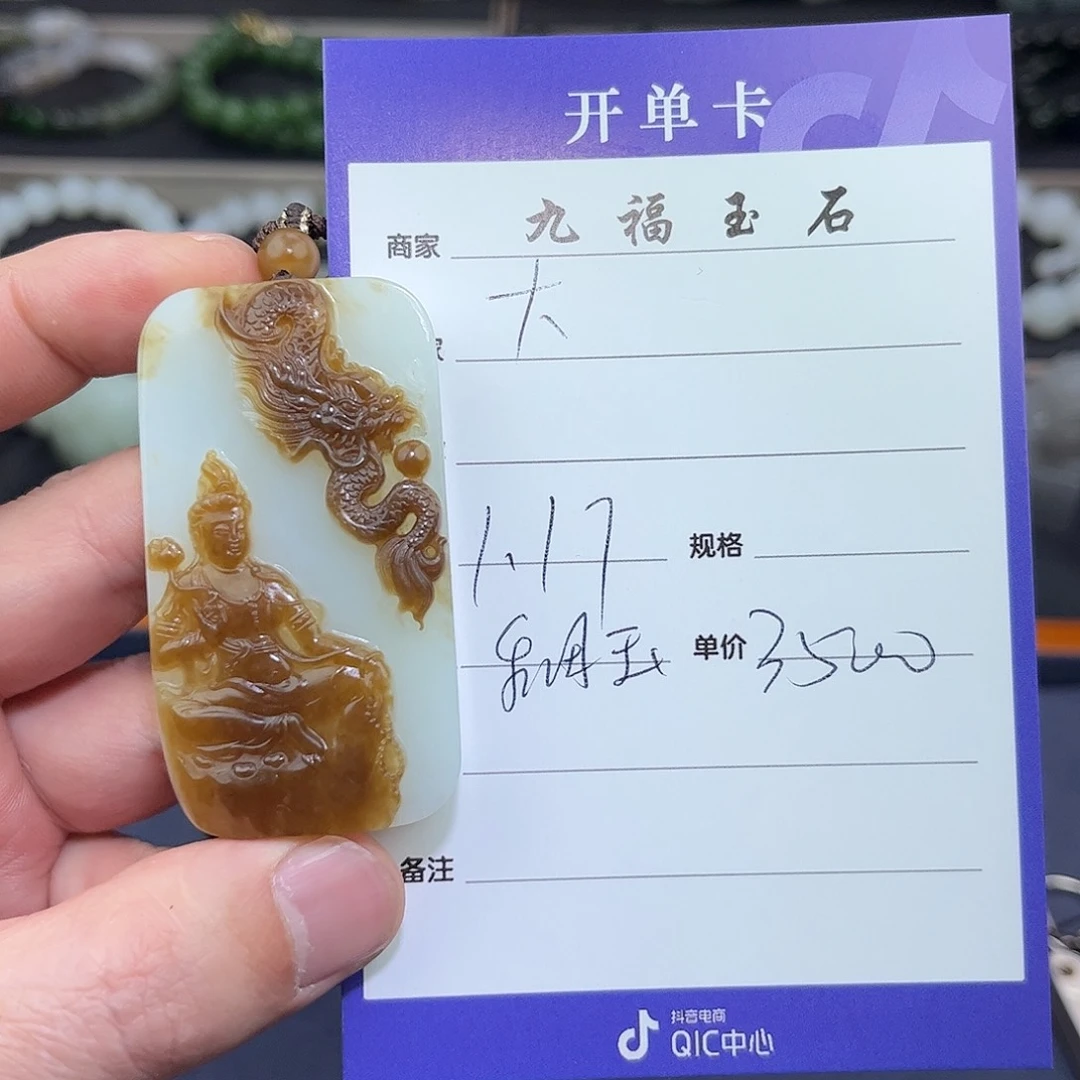 和田玉挂件未镶嵌大**图