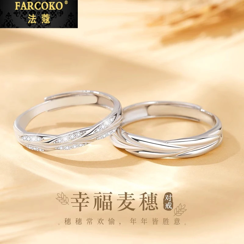 法蔻简约麦穗银戒指情侣款一对高级精致送女友老婆生日情人节礼物