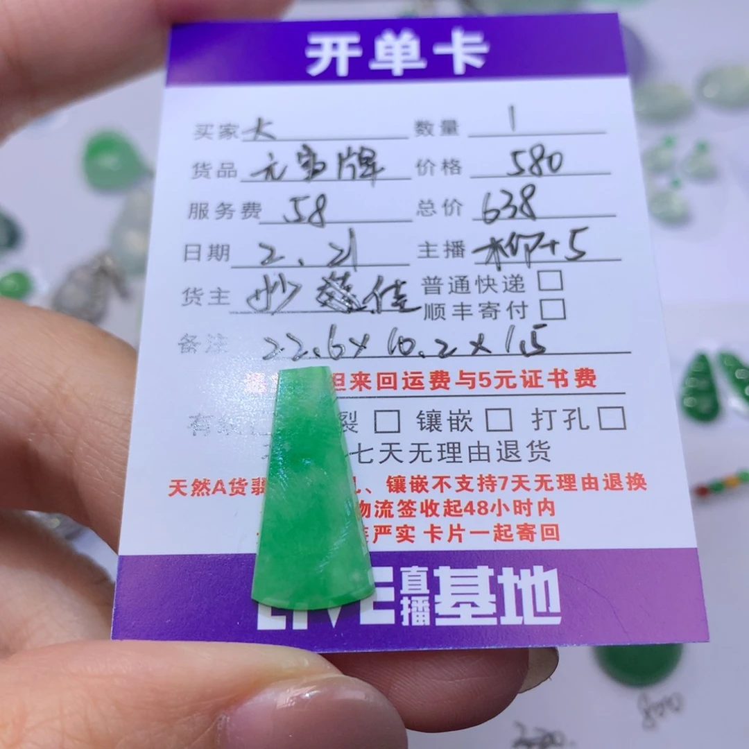 【闪购商品】翡翠耳饰未镶嵌大*华无事牌638
