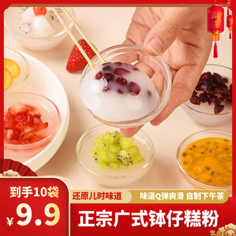 【试吃三袋！】钵仔糕预拌粉学校门口小摊经典小吃广式钵仔糕diy零食