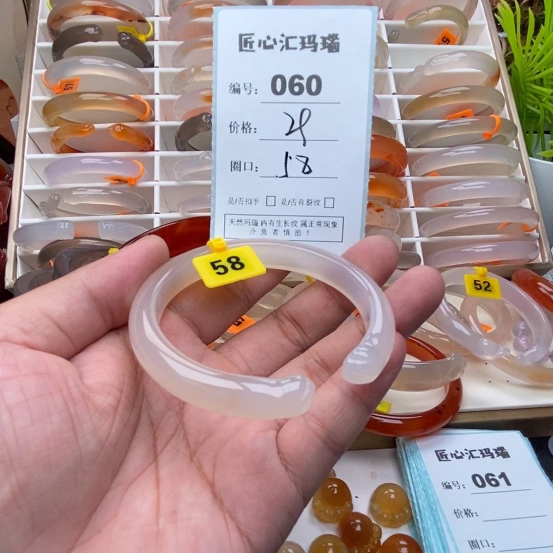 玛瑙/玉髓手镯未镶嵌