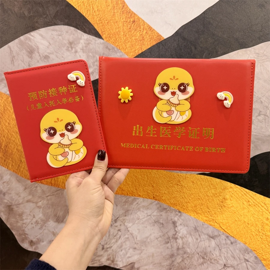 2025年蛇宝宝医学出生证明保护套可爱婴儿疫苗本儿童预防针接种证