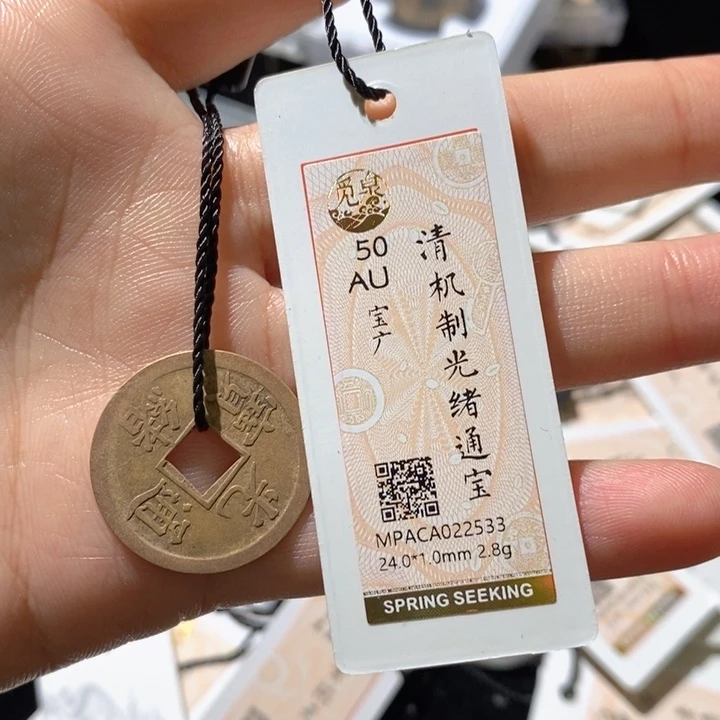 铜觅泉古钱币一枚 小微