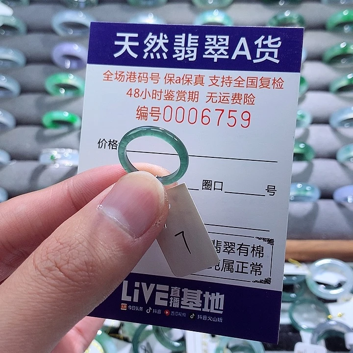翡翠戒指未镶嵌翡翠