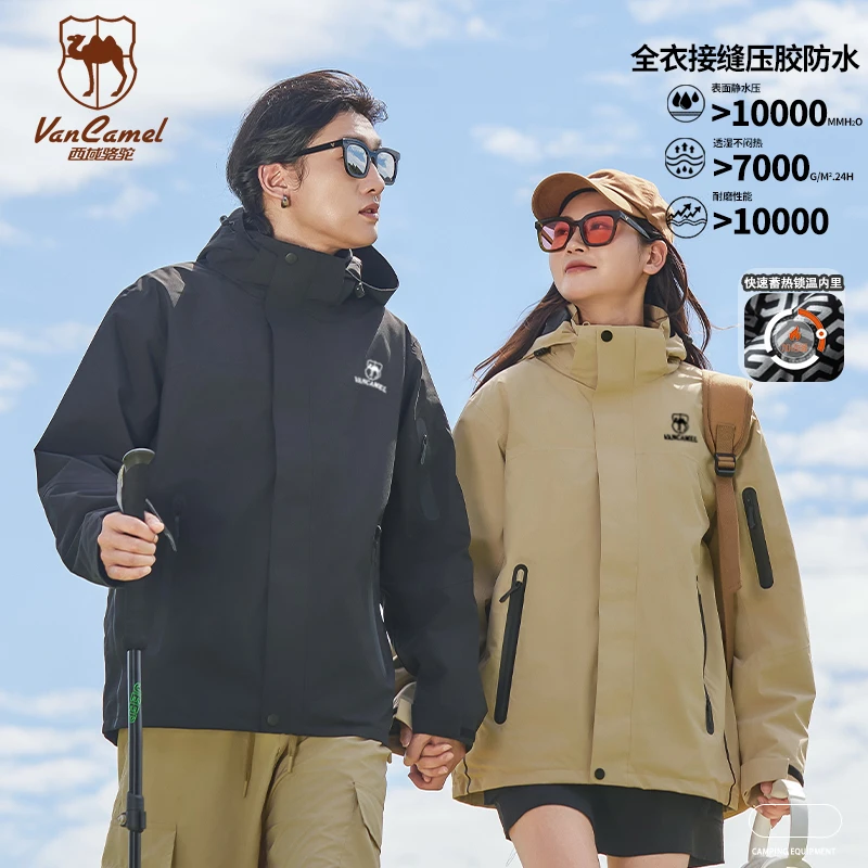 【仁汇优品X】VANCAMEL/西域骆驼情侣款压胶透气冲锋衣三合一ZM518