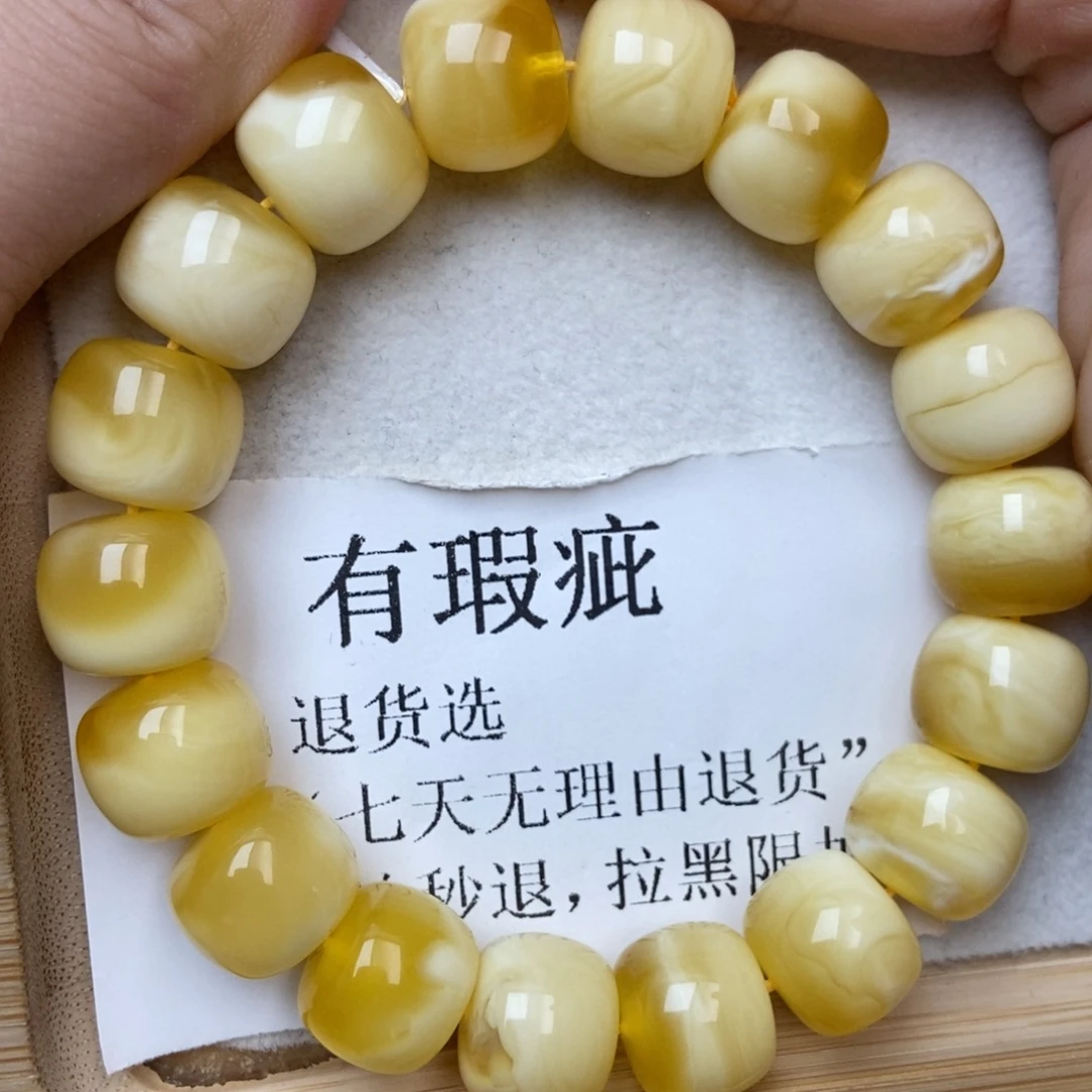 未镶嵌蜜蜡裸石14