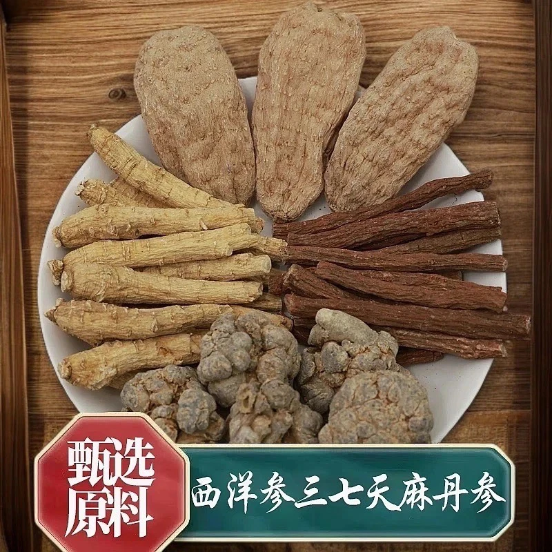 养心通脉散【四宝粉】西洋参三七丹参天麻共400克 代客破壁低温打粉