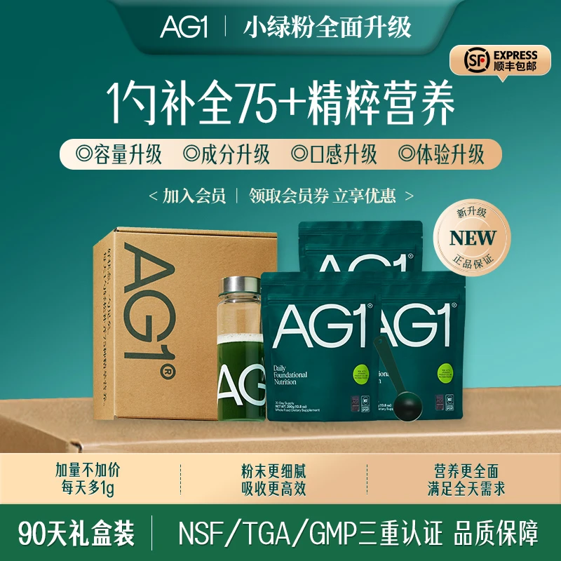 【summer专属】90天礼盒装1170g烟酰胺草本抗氧日常免疫力补充剂 sd