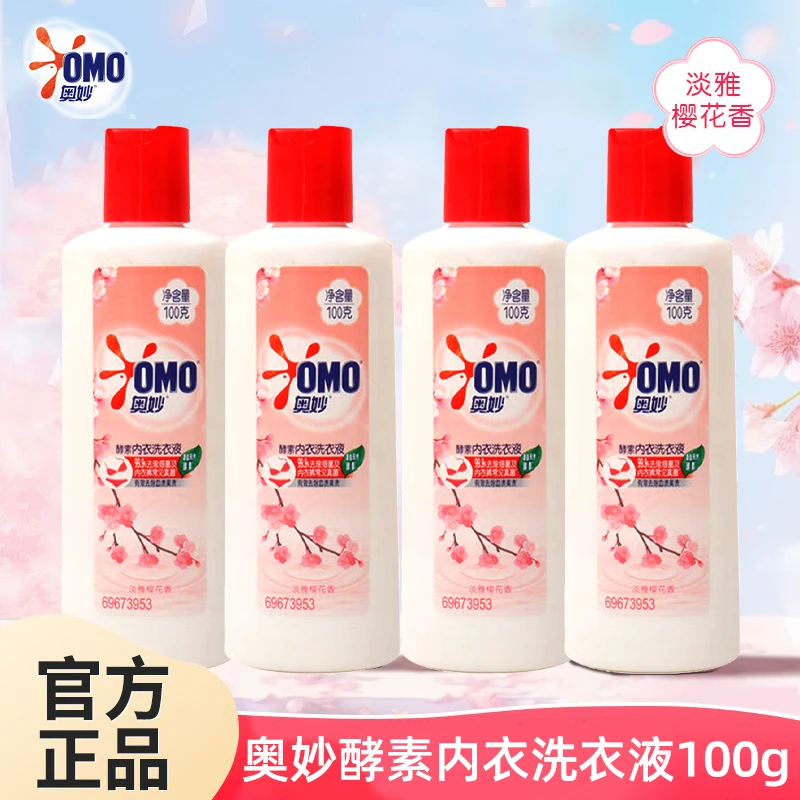 奥妙内衣裤洗衣液酵素清洁不伤手便携旅行装内衣洗衣液樱花香100g