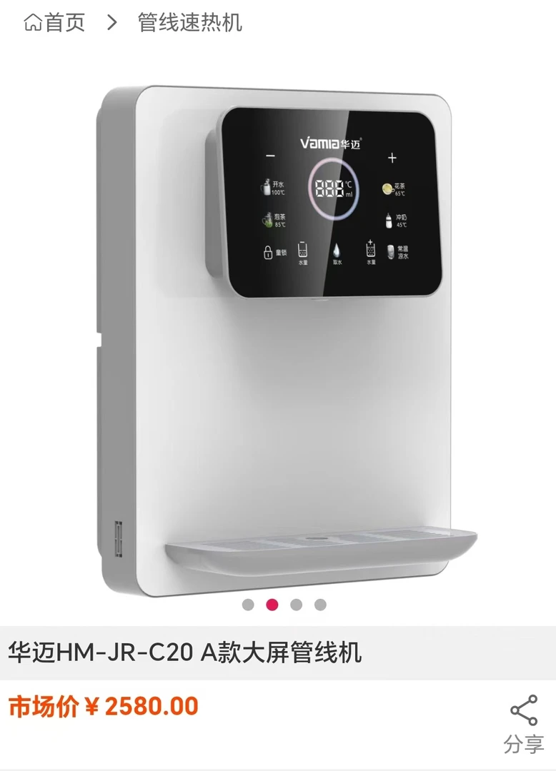 华迈HM-JR-C20 A款大屏管线机