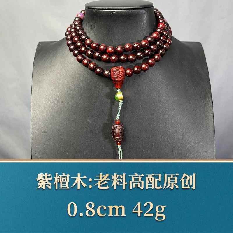 艺守46610 老料高配原创 紫檀木