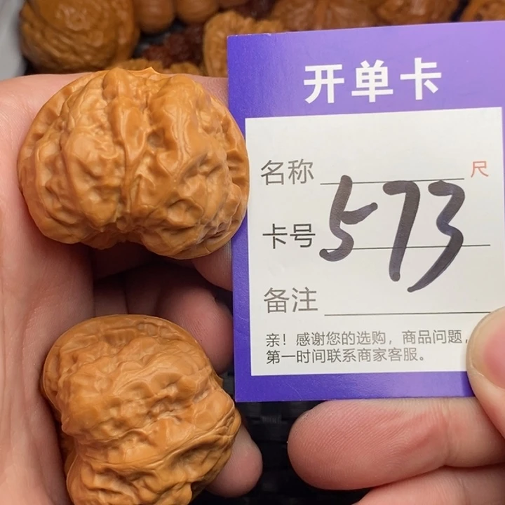 文玩核桃把件好果子吃