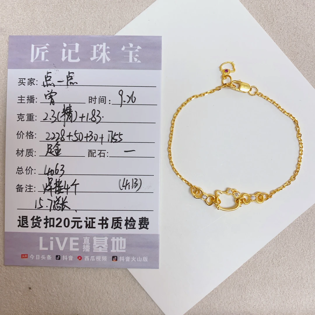 匠记 足金手链 点一点 /JPSJ/
