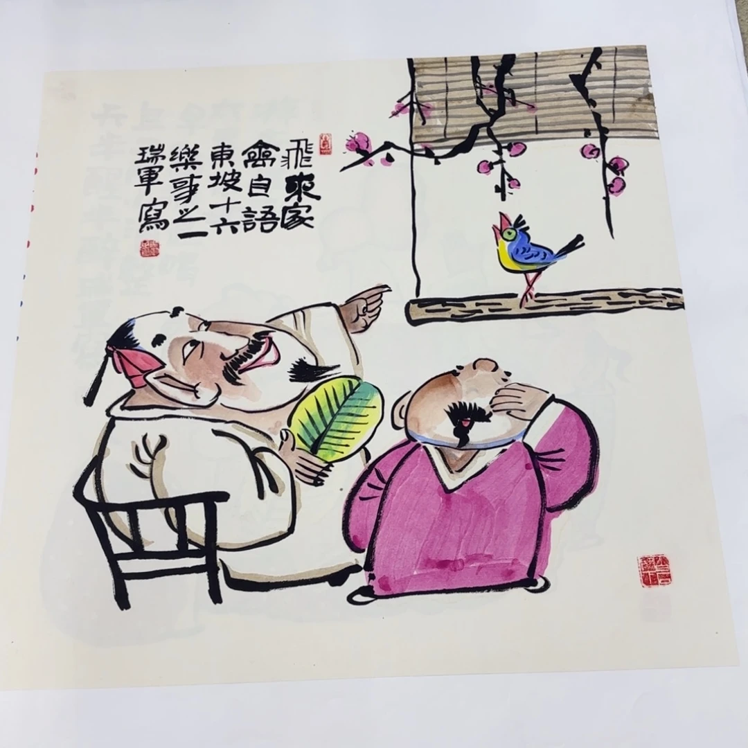 国画武瑞军老师三尺斗方刘