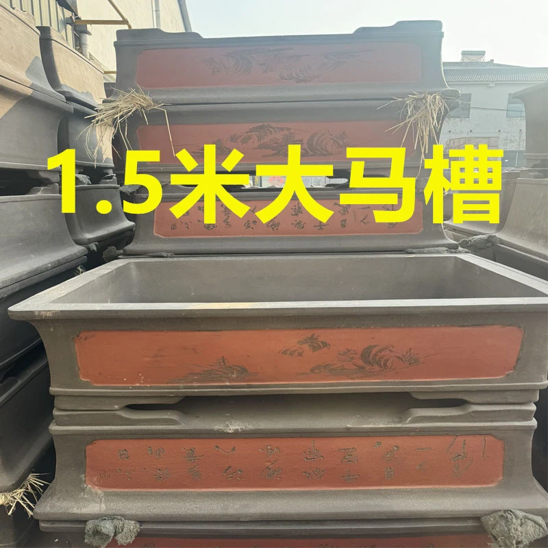 紫砂花盆长方形马槽花盆150cm户外庭院1.5米陶瓷花盆特价