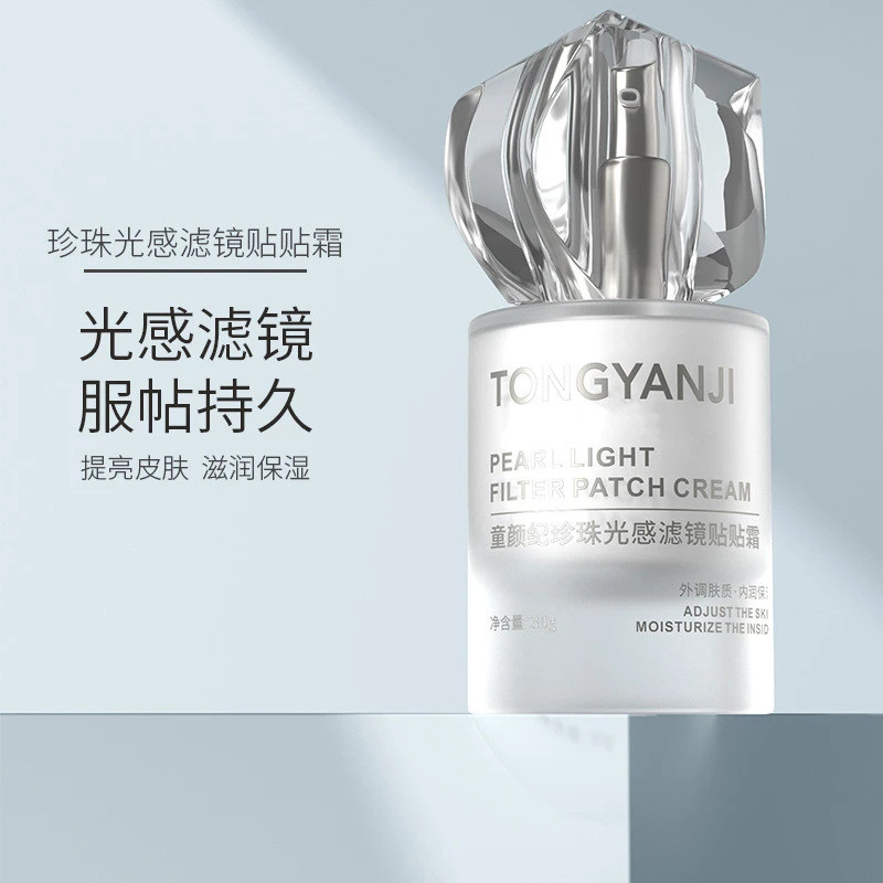 童颜纪贴贴霜妆前乳打底隔离面霜滋润保湿服帖提亮不卡粉官方正品