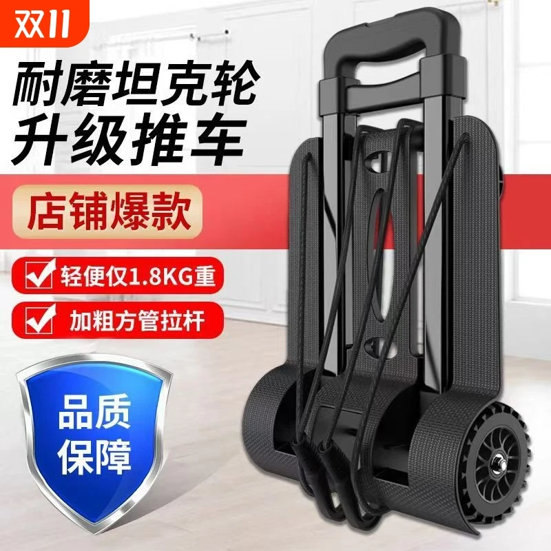 家用折叠买菜小推车可折叠铝合金小拖车轻便拉杆拉货小车