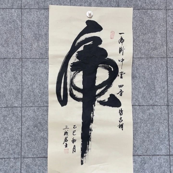 书法：：：：：：：：：：：：：：：：：：：