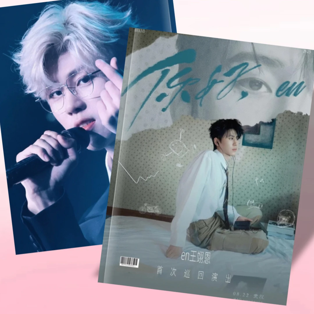 王翊恩巡回演唱会纪念册周边写真画集定制照片歌手明星画册