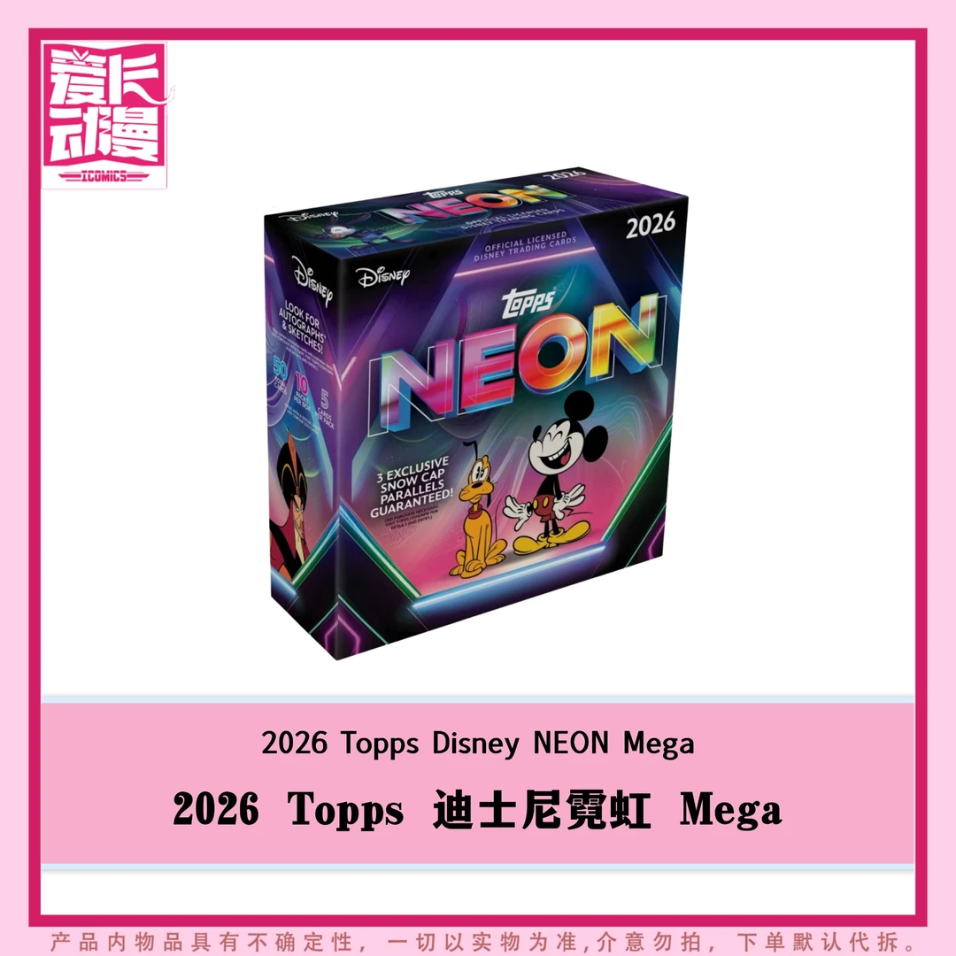 【爱卡】2026 TOPPS NEON Mega迪士尼霓虹Mega系列收藏卡(代拆)