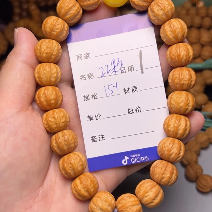 猴头核桃手串猴头