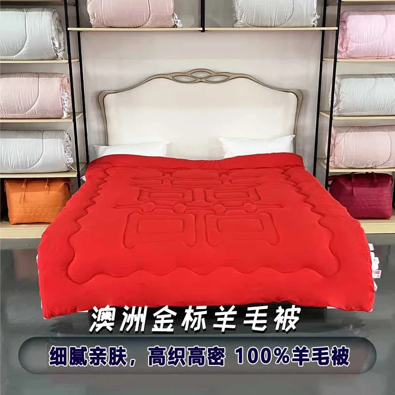 澳洲100%纯羊毛填充羊毛被超细超柔羊毛被芯双人喜被婚庆