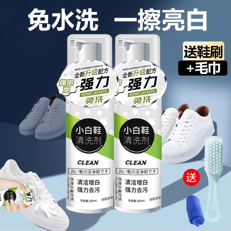 多功能小白鞋泡沫干洗剂运动鞋球鞋清洁剂免水洗多效去污刷鞋板鞋