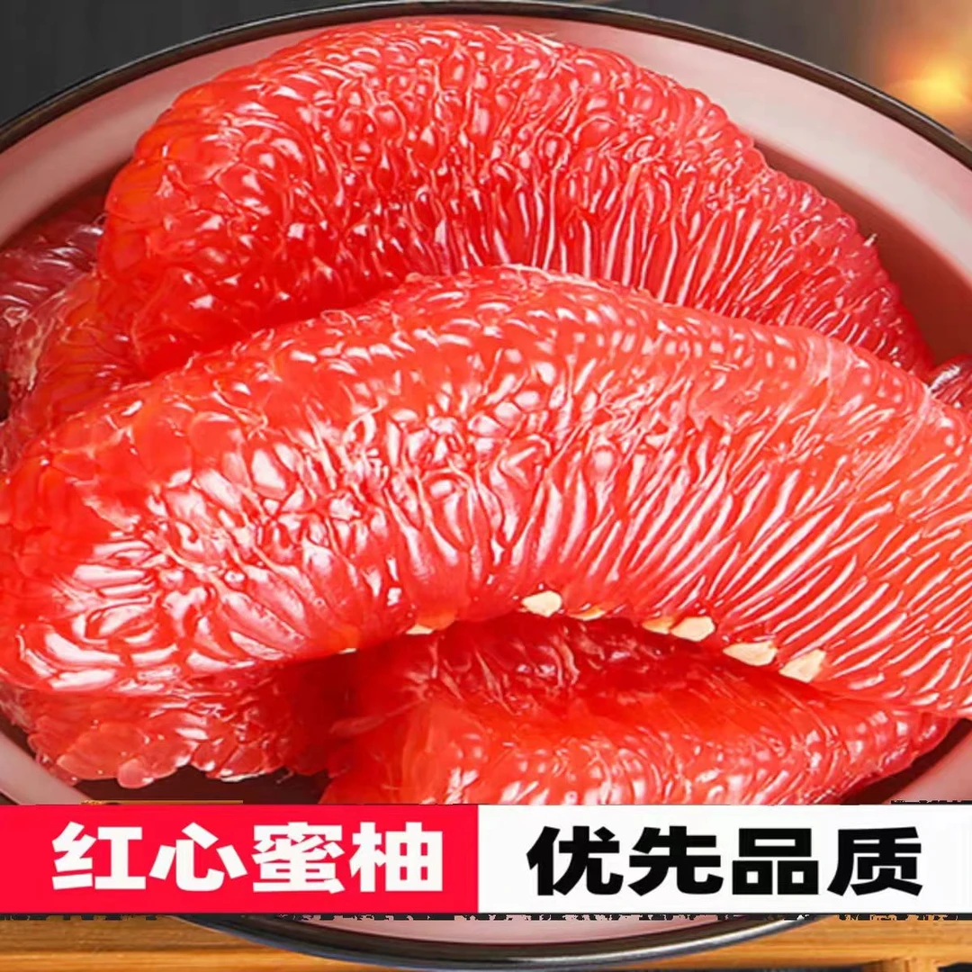 福建琯溪红心蜜柚红柚孕妇水果现摘汁水足柚子皮薄肉厚酸甜可口
