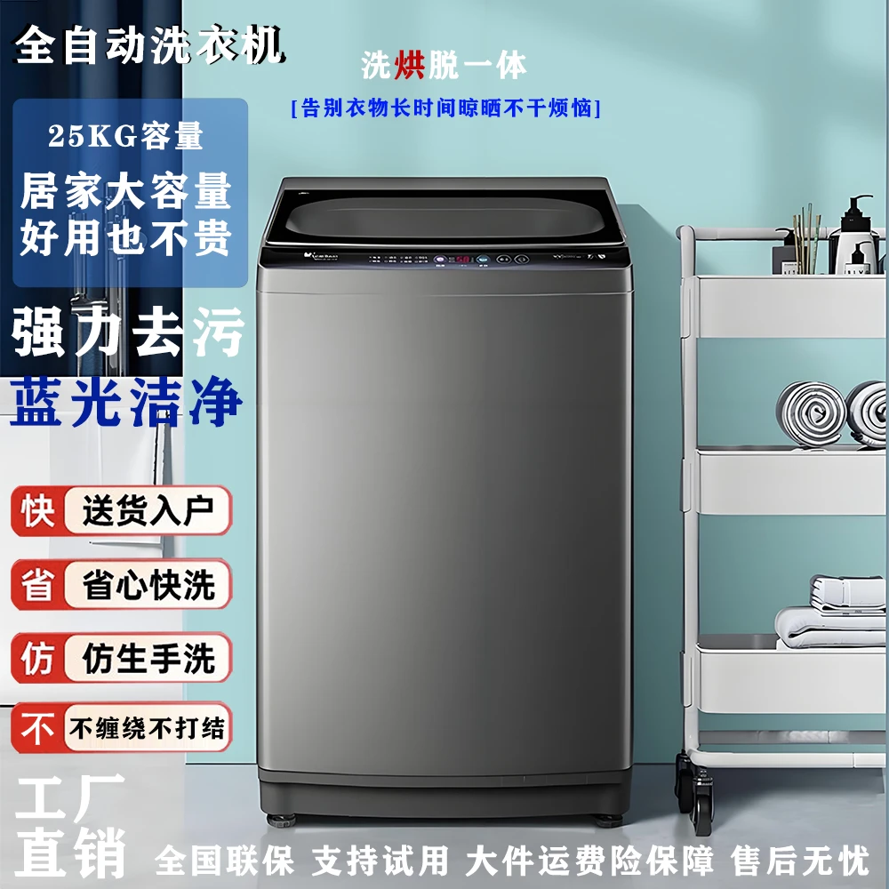 全自动波轮洗衣机大容量洗烘一体机智能省水省电出租房家用防缠绕