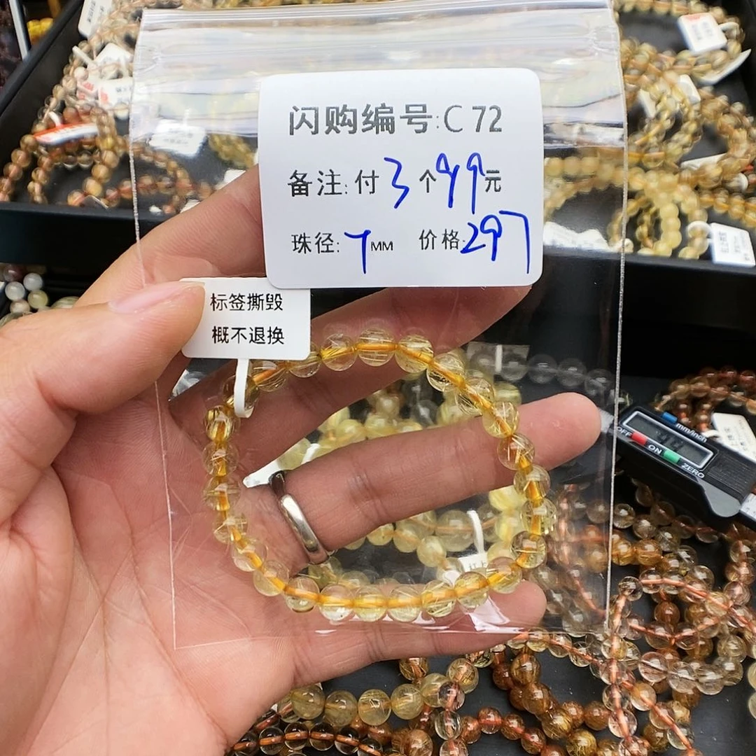 水晶手链未镶嵌迷****?C72