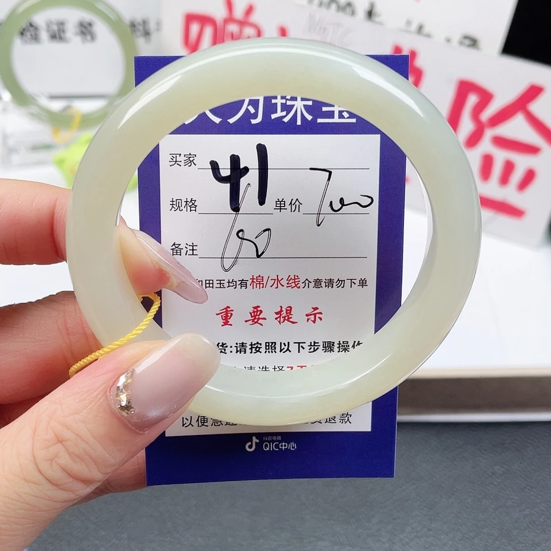 未镶嵌手镯和田玉