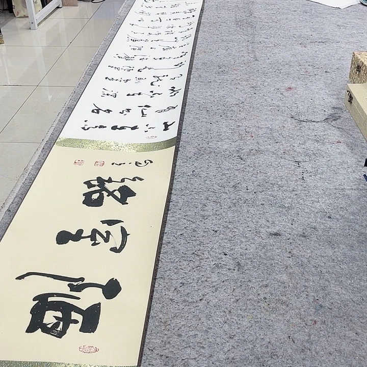 书法宋自立陋室铭