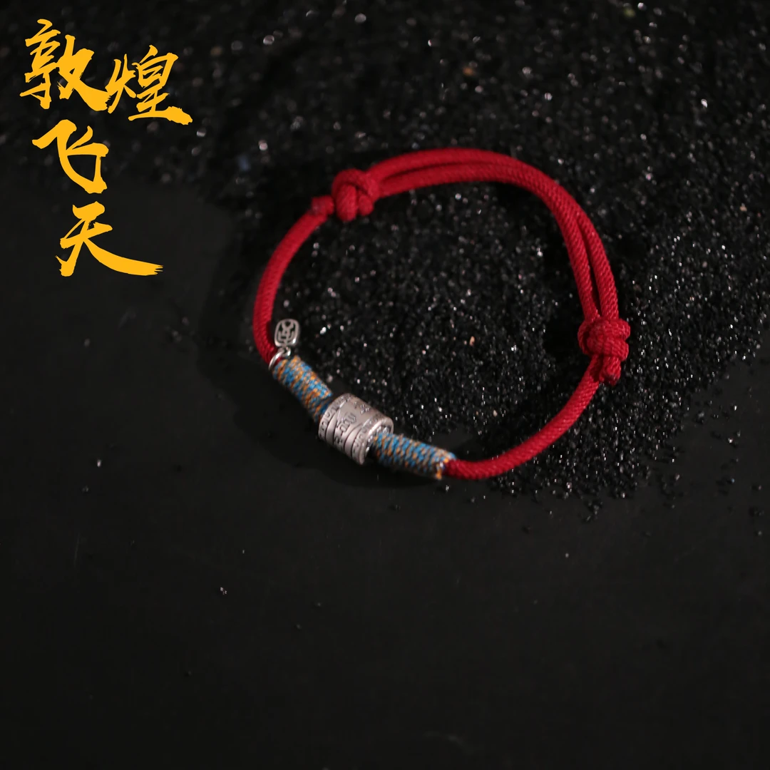 足银手链 敦煌飞天X太朴<经桶护符>红绳手链