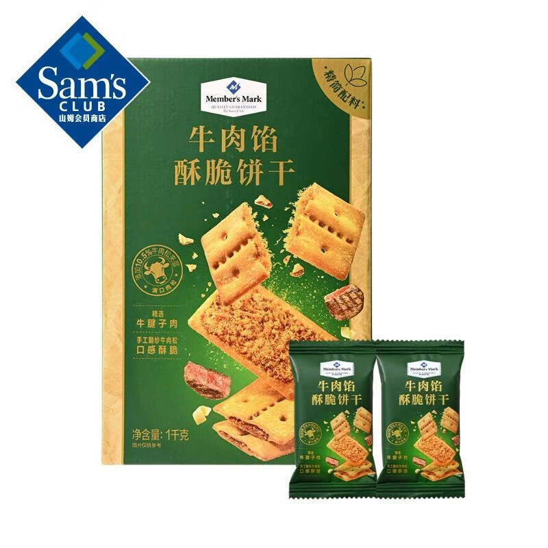Memberapos;s Mark 牛肉馅酥脆饼干 1kg 1kg*1箱休闲小零食