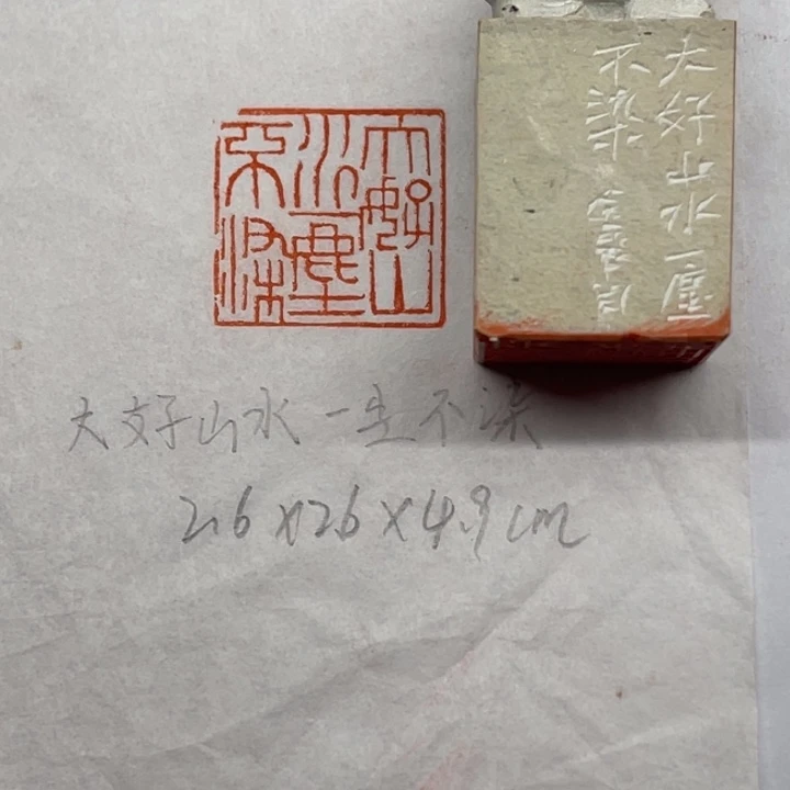 印石青田石大好山水一尘不染