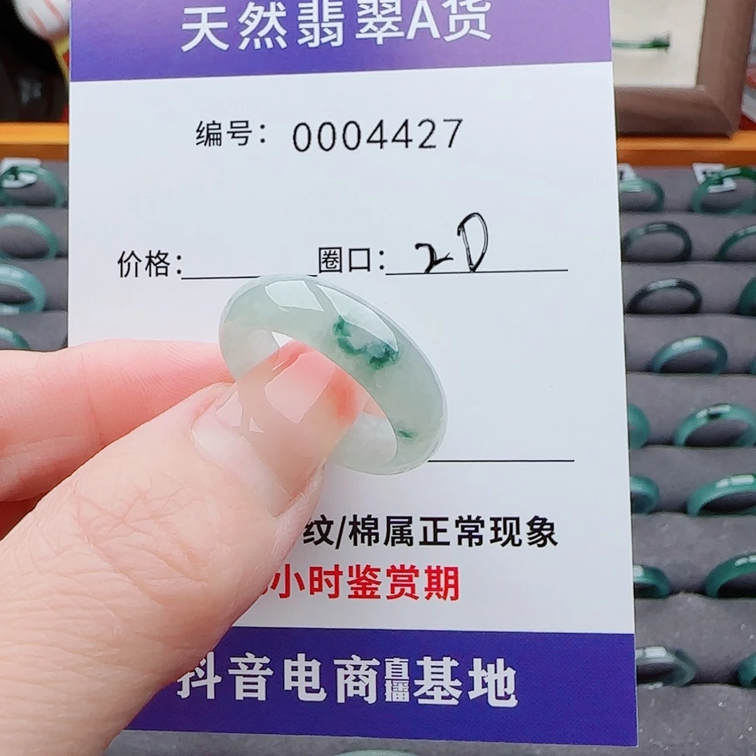 翡翠戒指未镶嵌依**飘翡翠