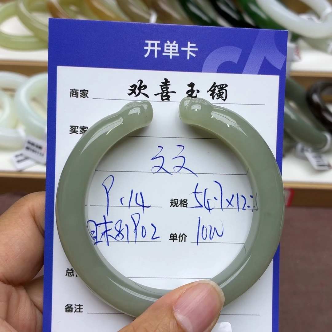 砚***花未镶嵌手镯和田玉