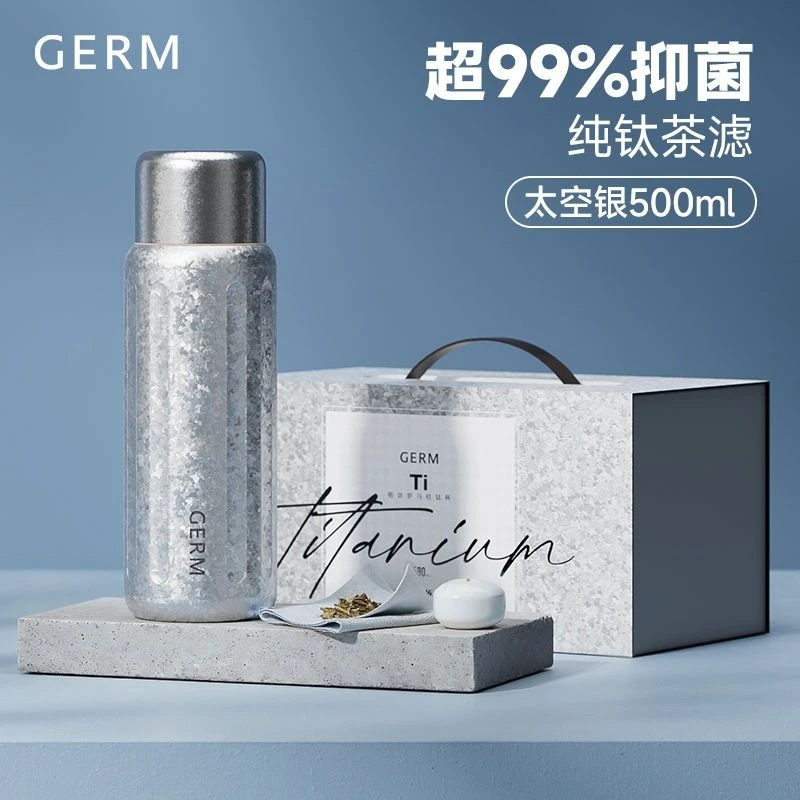 GERM纯钛保温杯女生茶水分离双层养生泡茶水杯子男生日礼物25新款