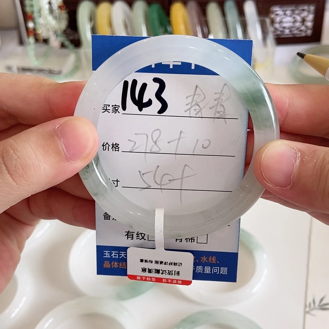 石英质玉手镯未镶嵌